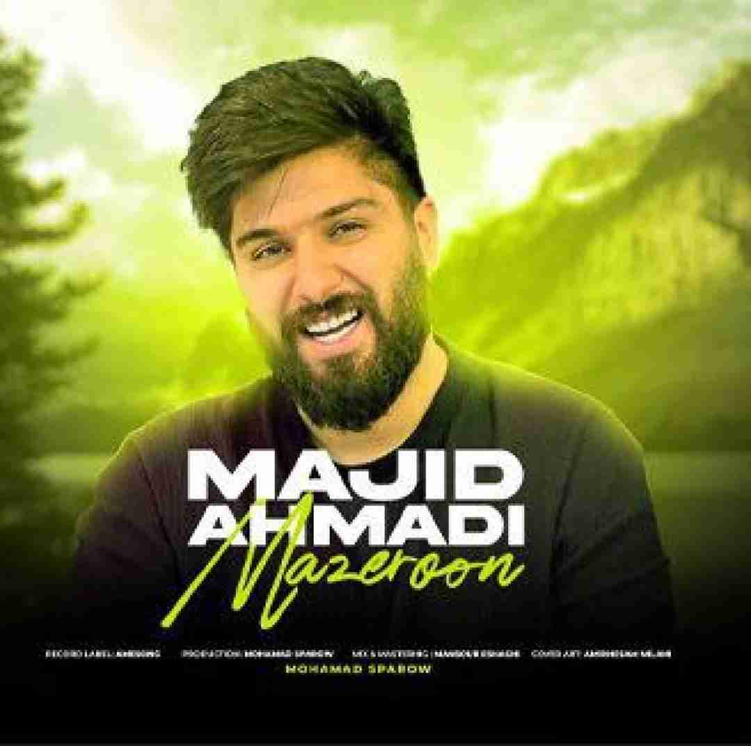 مجید احمدی مازرون