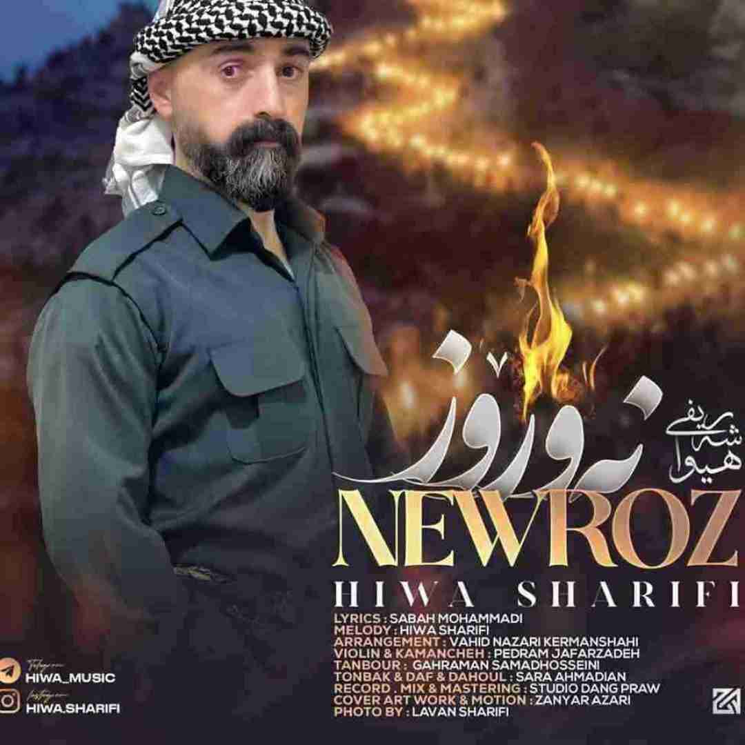 هیوا شریفی نهوروز