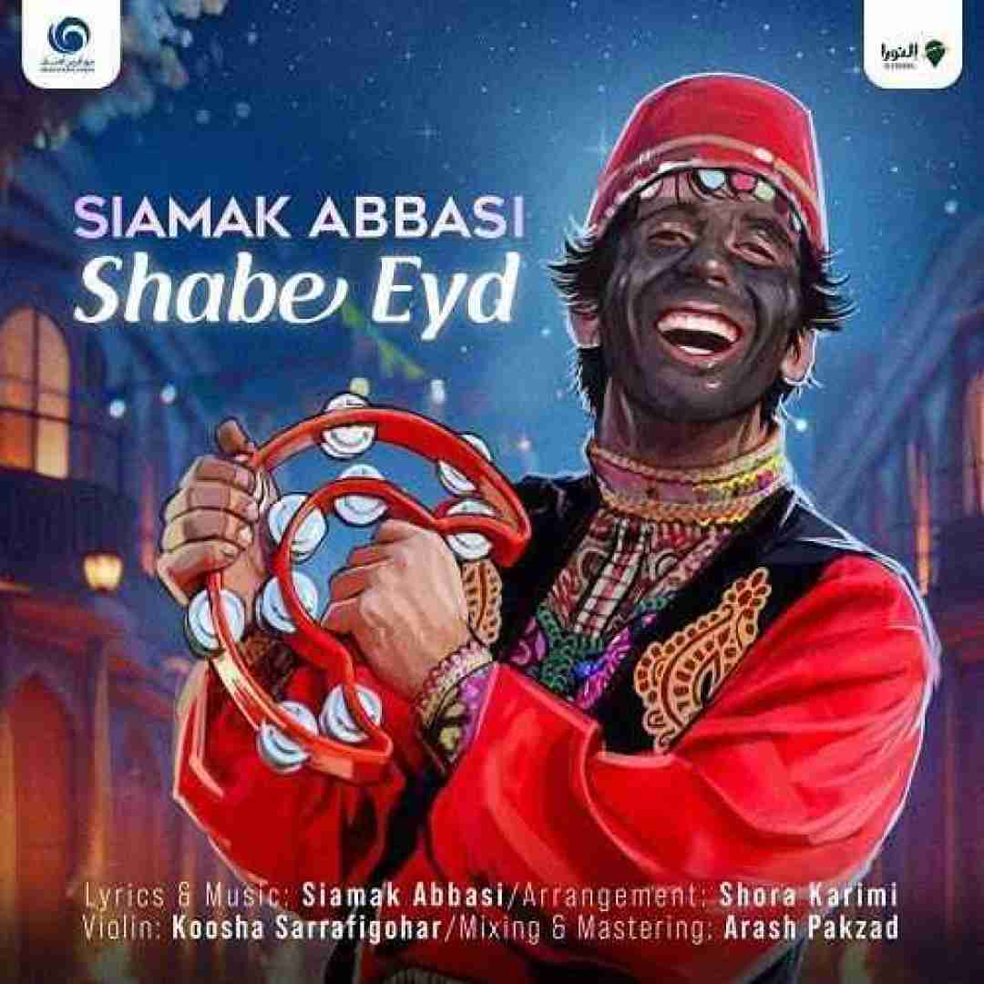 سیامک عباسی شب عید