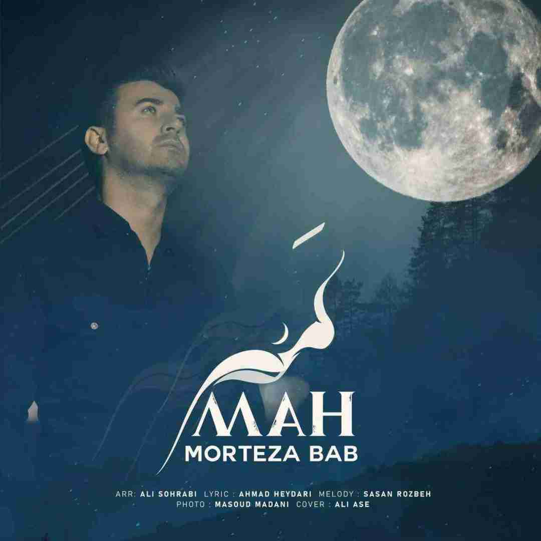 مرتضی باب ماه