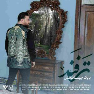 دانلود آهنگ ترفند از بابک جهانبخش
