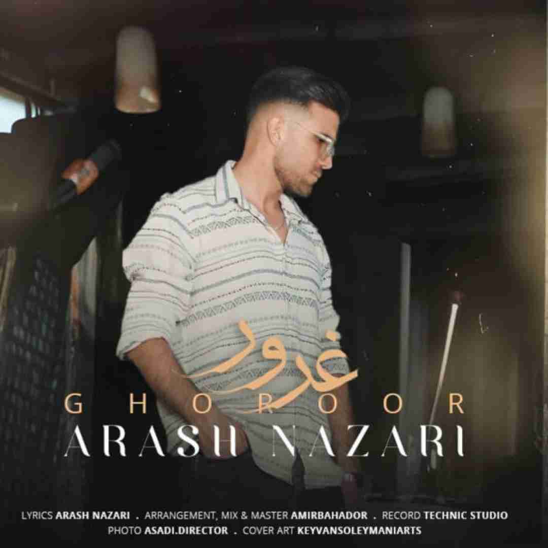آرش نظری غرور