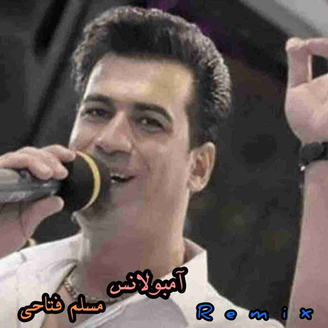 مسلم فتاحی آمبولانس