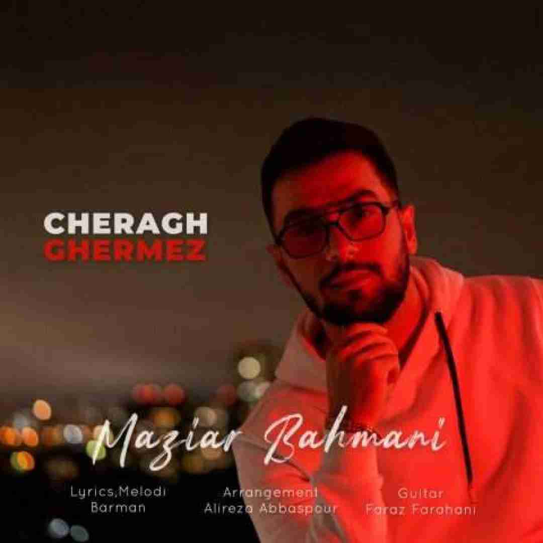 مازیار بهمنی چراغ قرمز