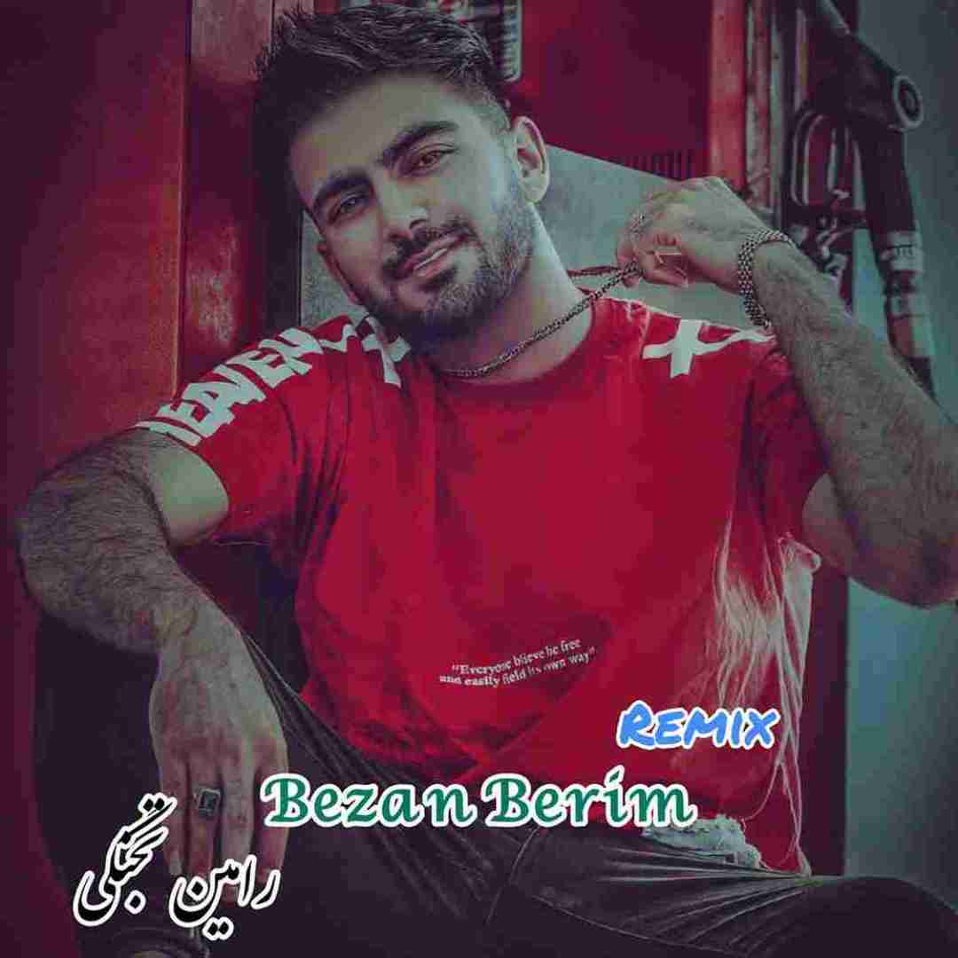 رامین تجنگی بزن بریم