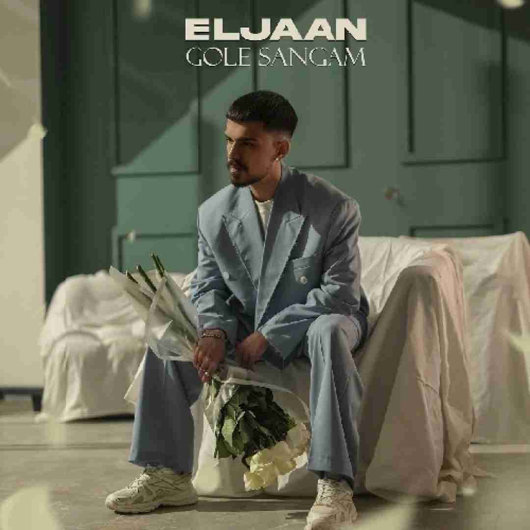 الجان گل سنگم