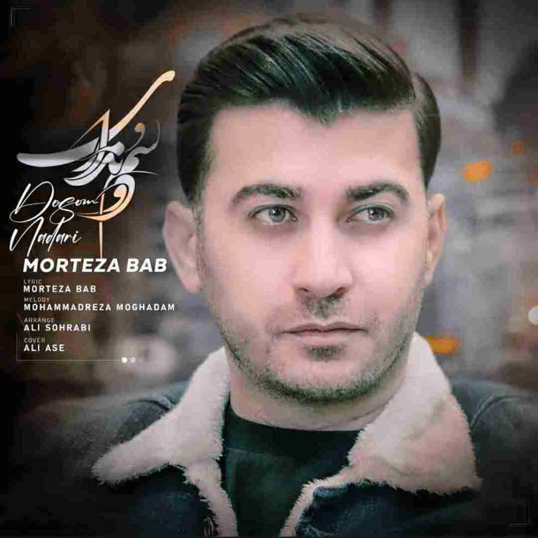 مرتضی باب دوسم نداری