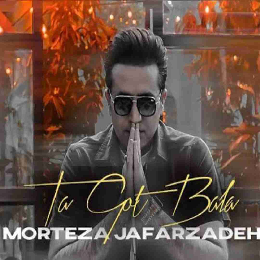 مرتضی جعفرزاده ته گوت بلا