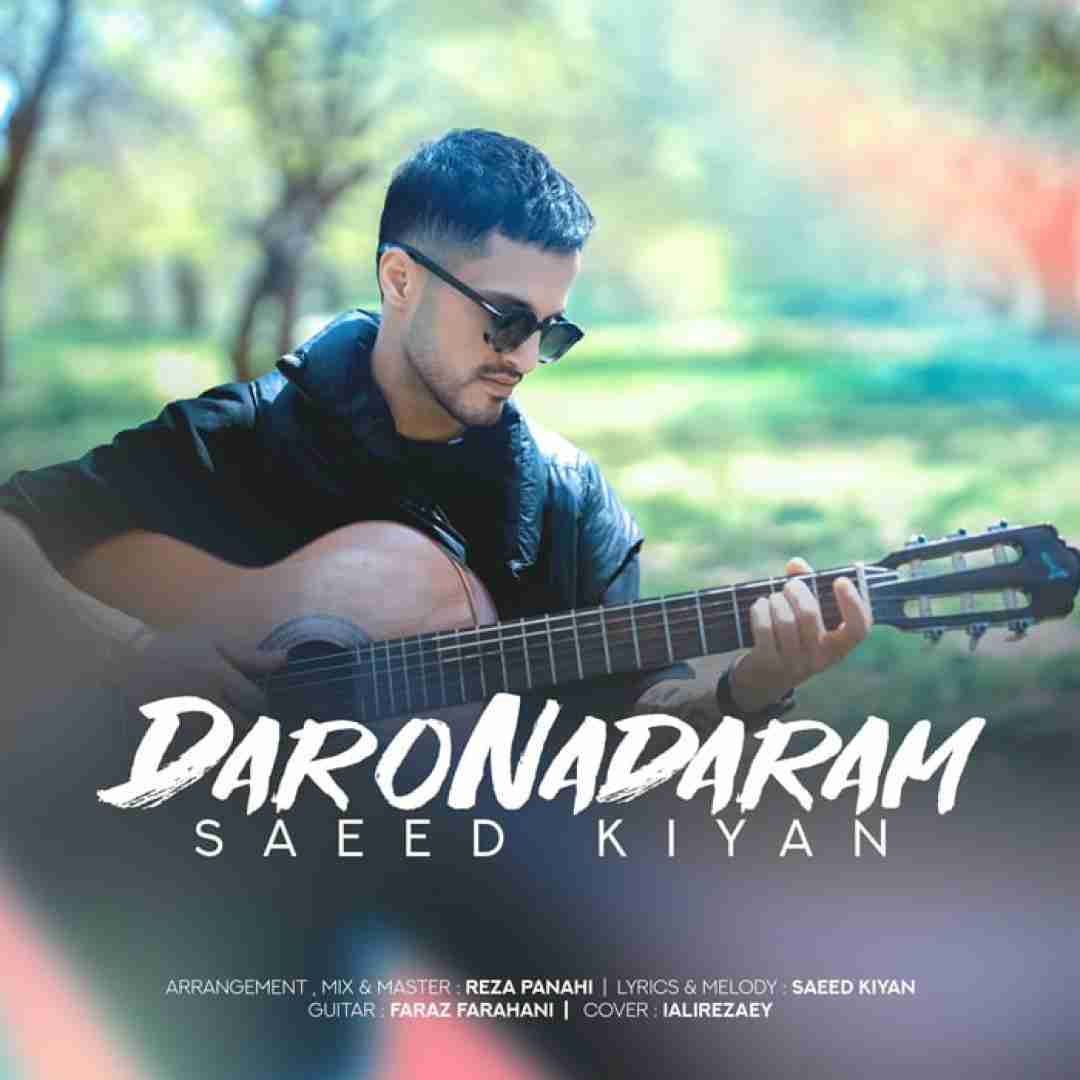 سعید کیان دارو ندارم