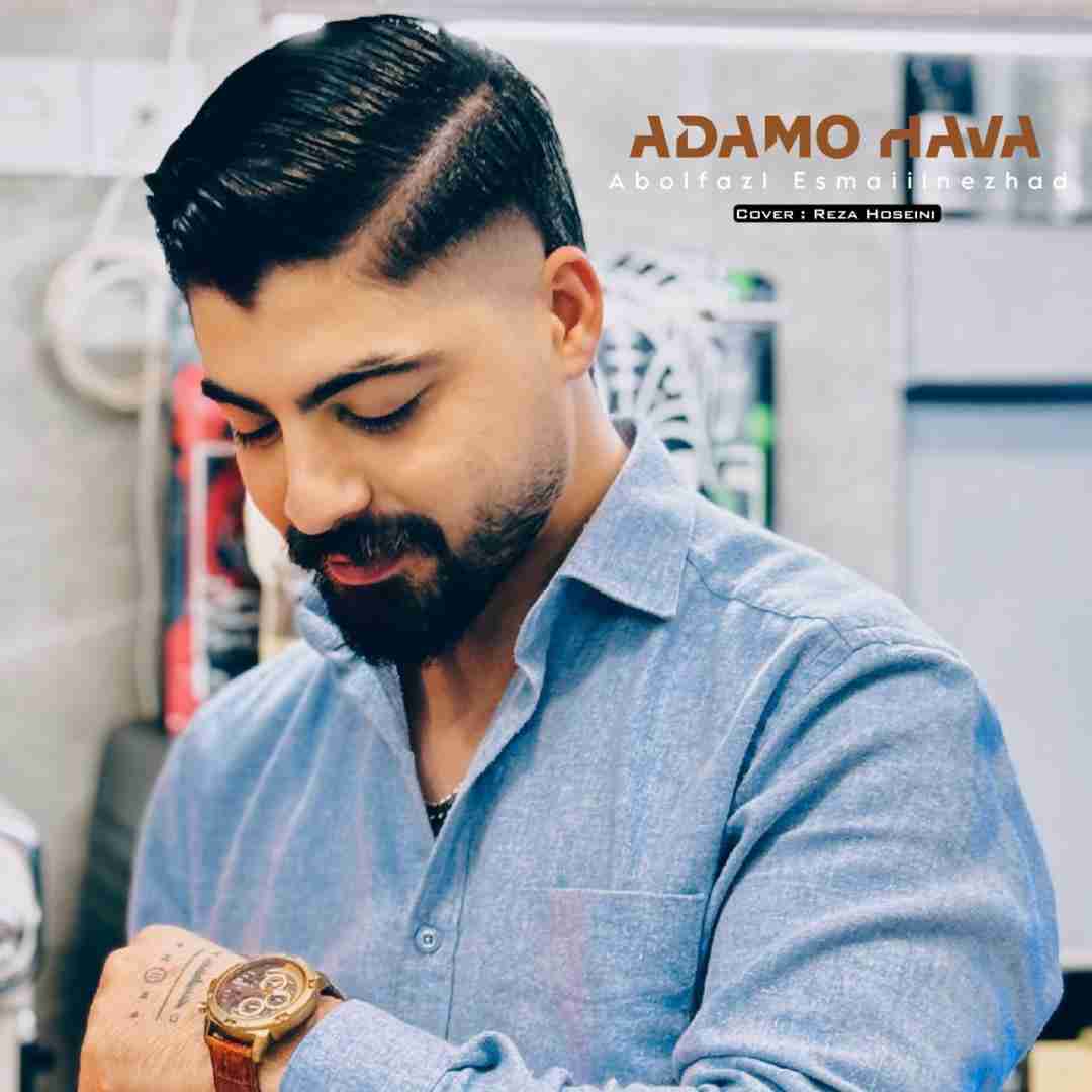 ابوالفضل اسماعیل نژاد آدمو حوا