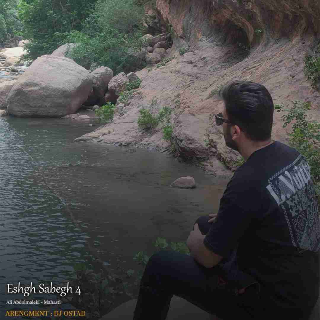 دیجی استاد عشق سابق 4