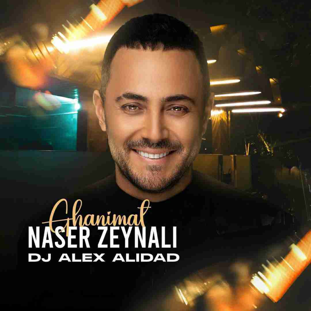 ناصر زینعلی غنیمت