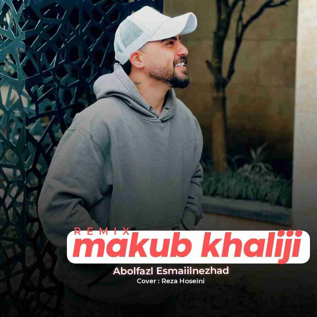 ابوالفضل اسماعیل نژاد میکاپ خلیجی