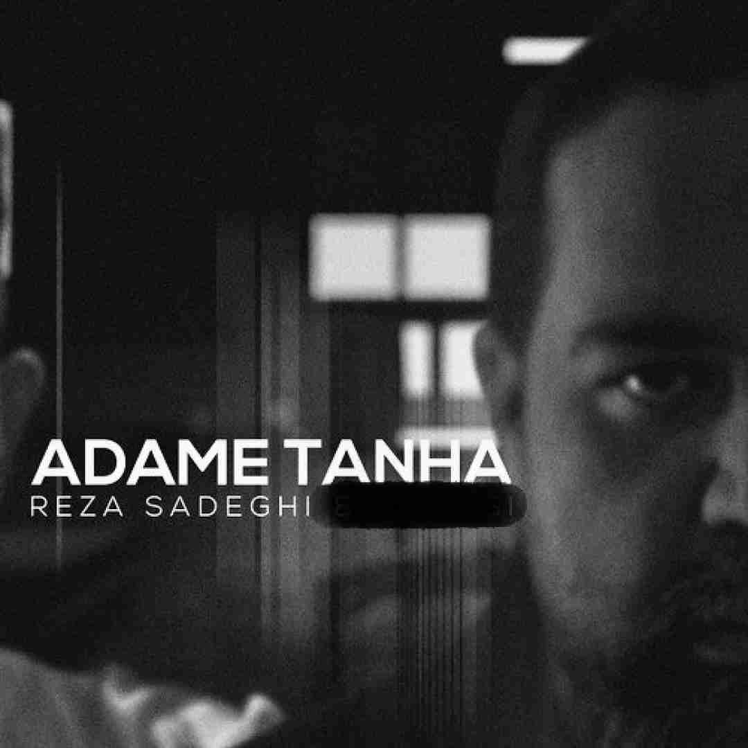 رضا صادقی آدم تنها