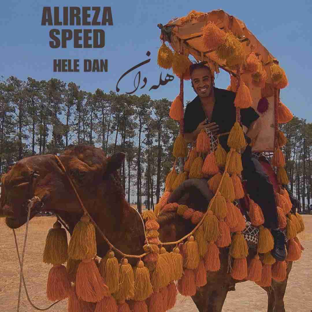 علیرضا اسپید هله دان