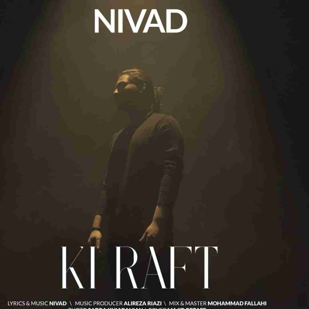 نیواد کی رفت