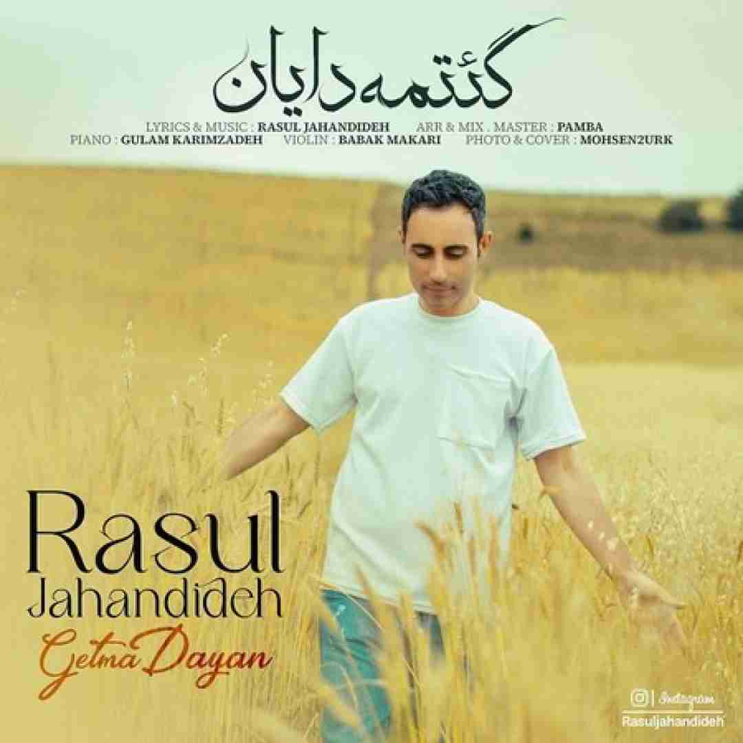 رسول جهاندیده گئتمه دایان