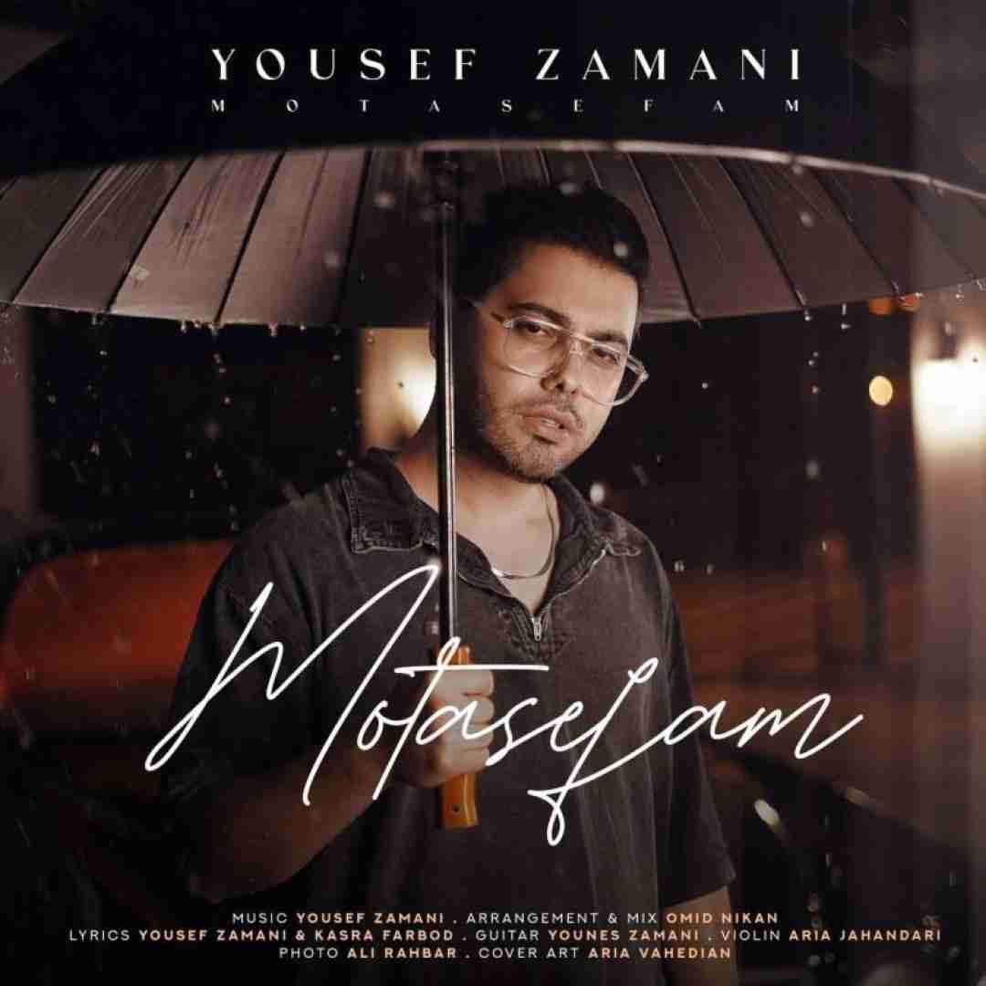 یوسف زمانی متاسفم