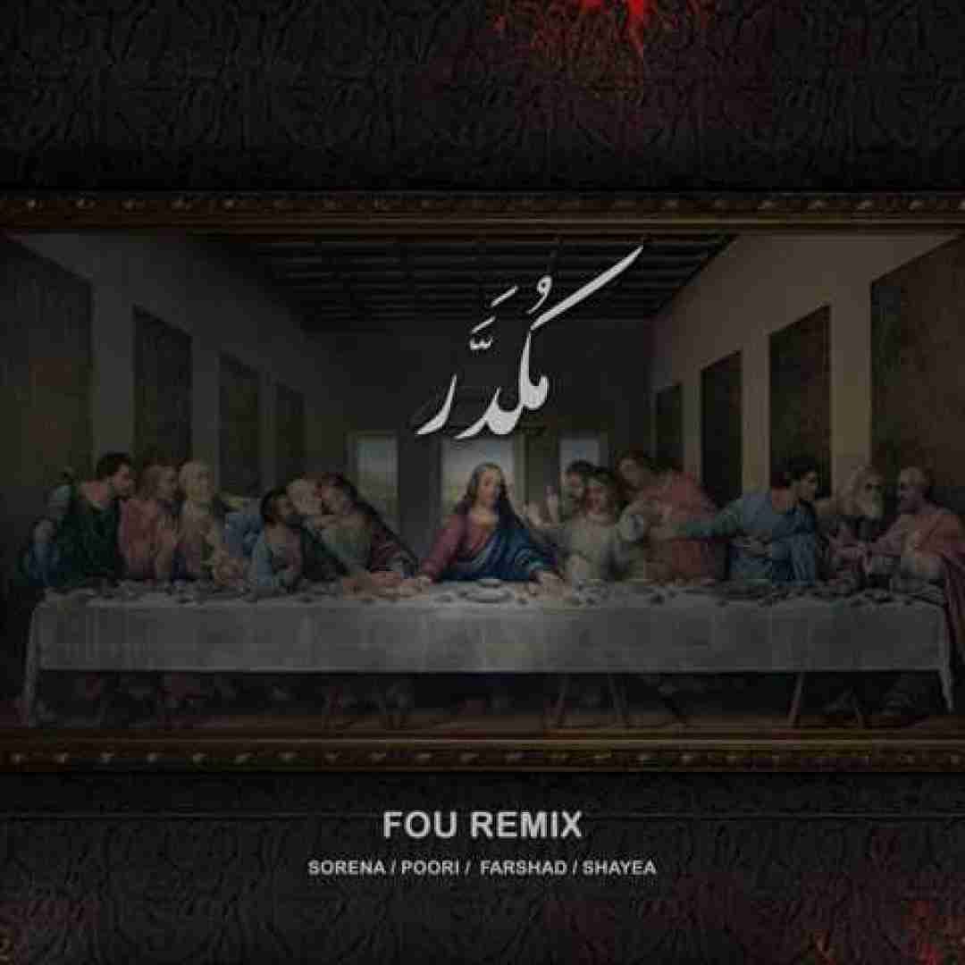 فو ریمیکس مکدر