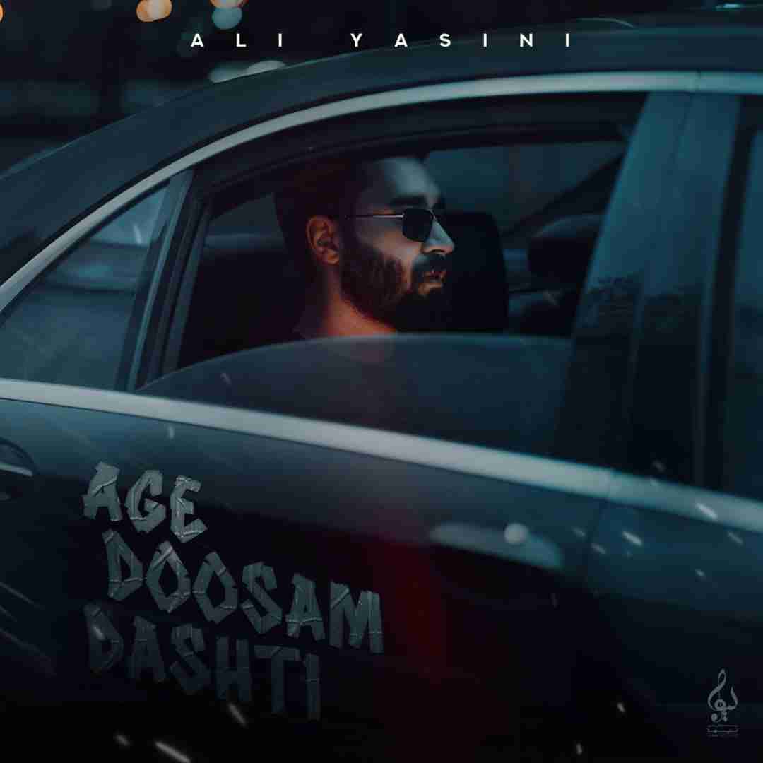 علی یاسینی اگه دوسم داشتی