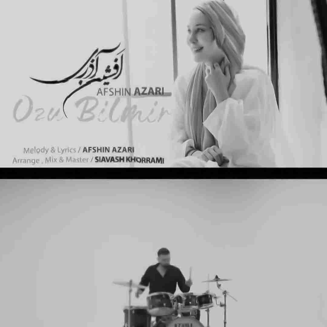افشین آذری اوزو بیلمیر