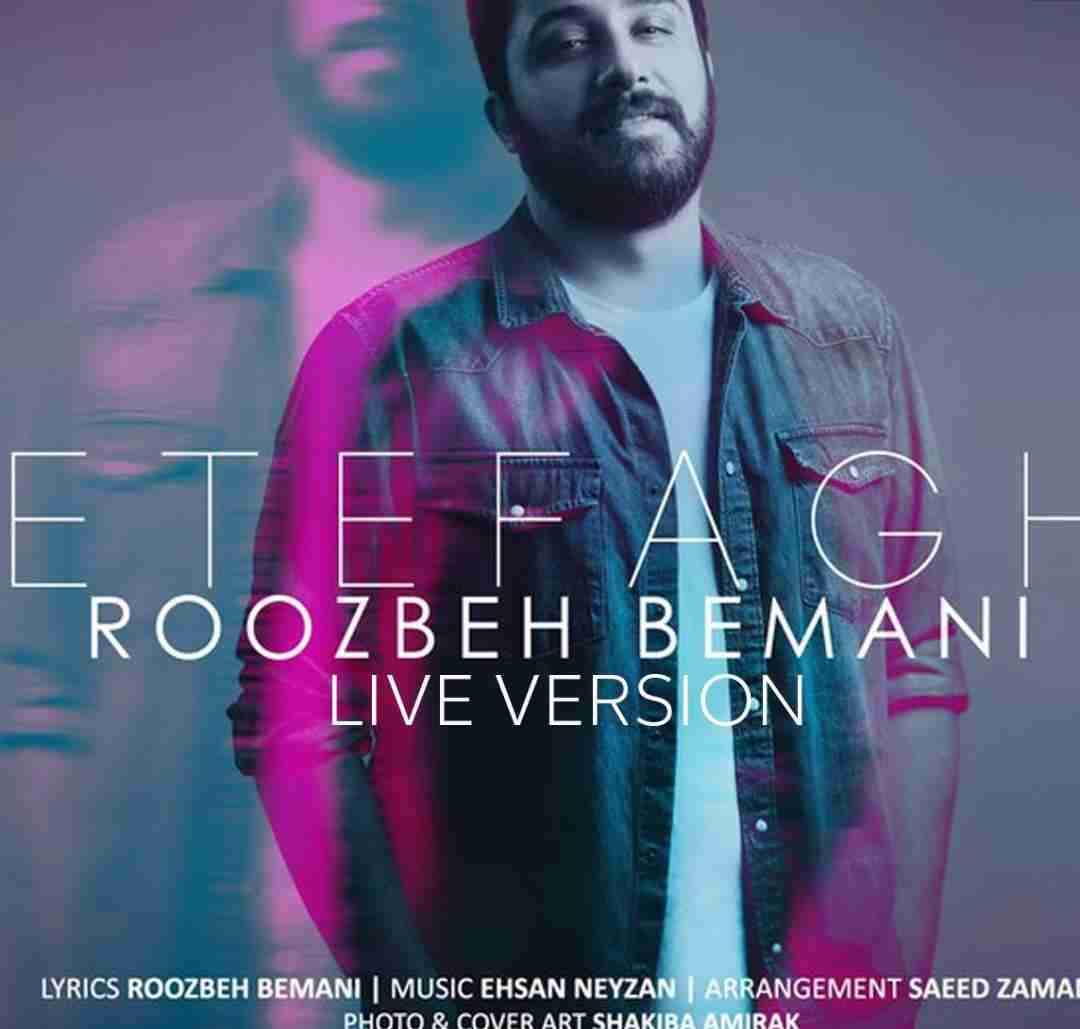 روزبه بمانی اتفاق ورژن زنده