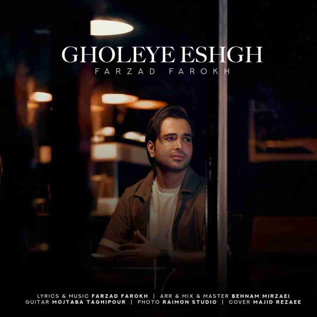 فرزاد فرخ قله عشق