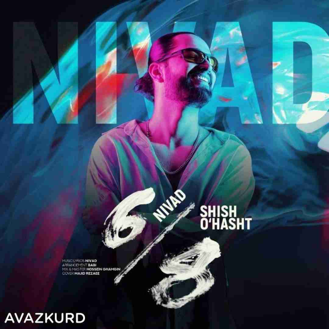 نیواد شیش و هشت