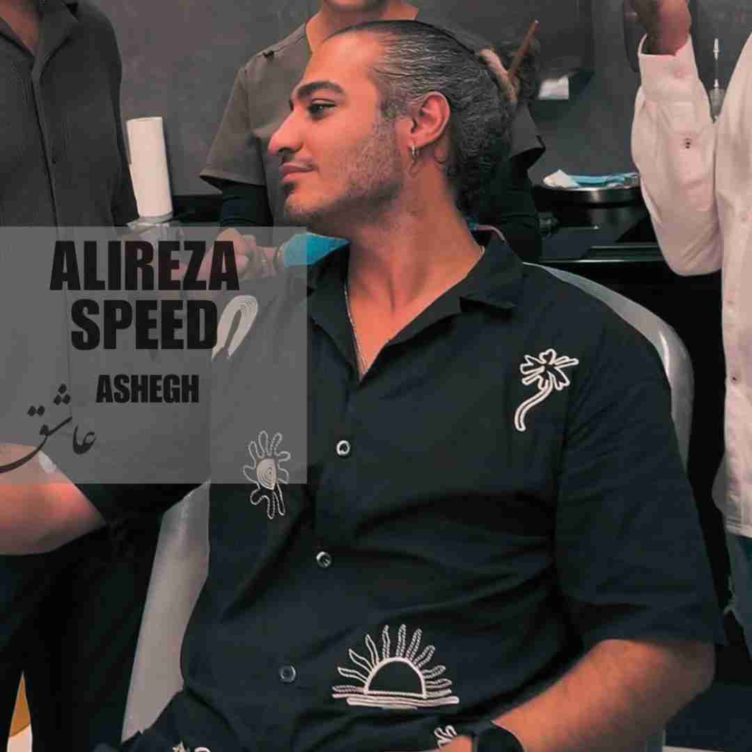 علیرضا اسپید عاشق