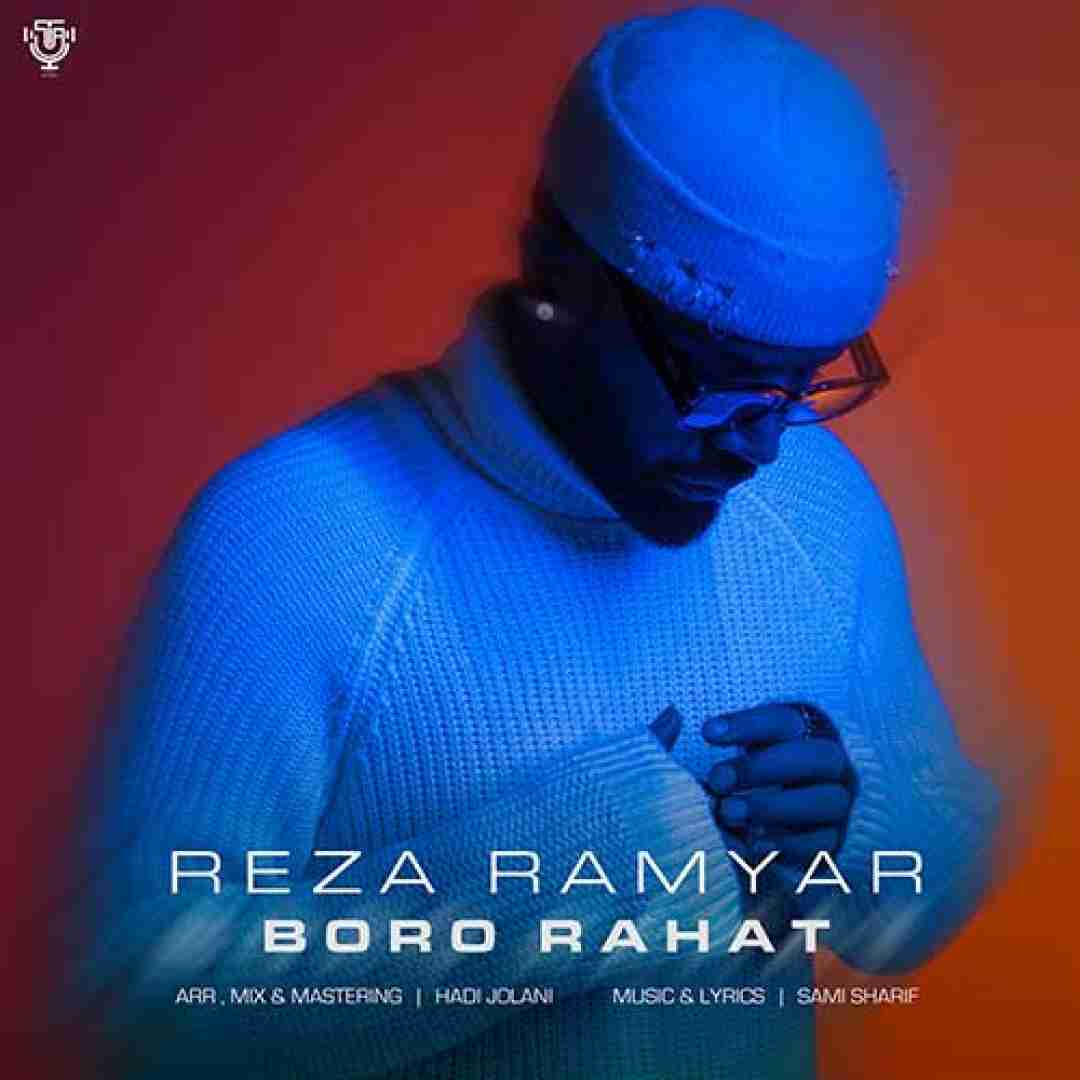 رضا رامیار برو راحت