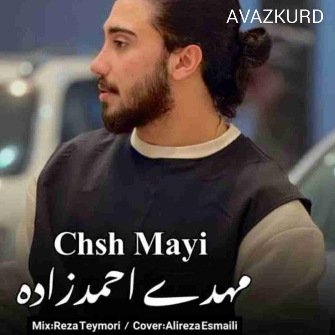 مهدی احمدزاده چش مایی