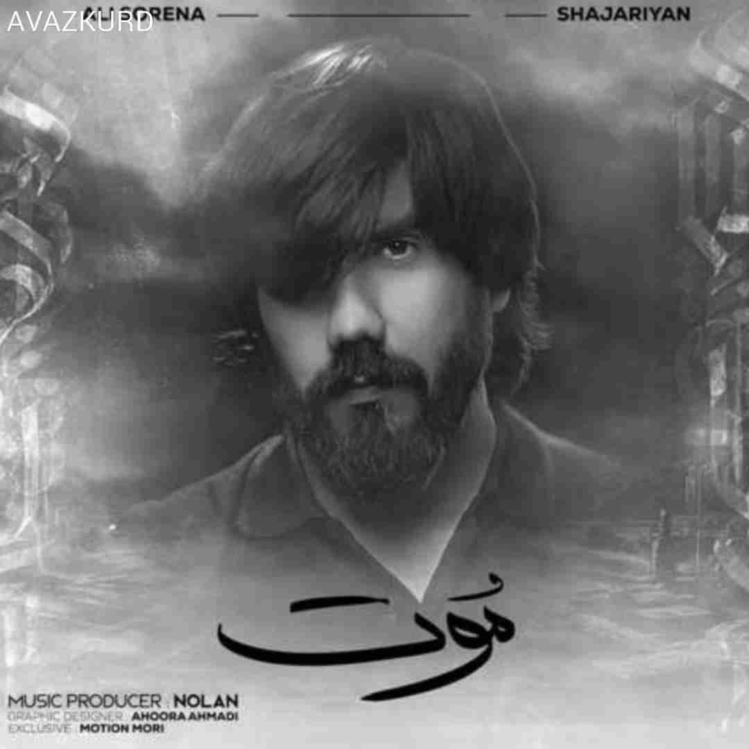 ریمیکس رپی موت