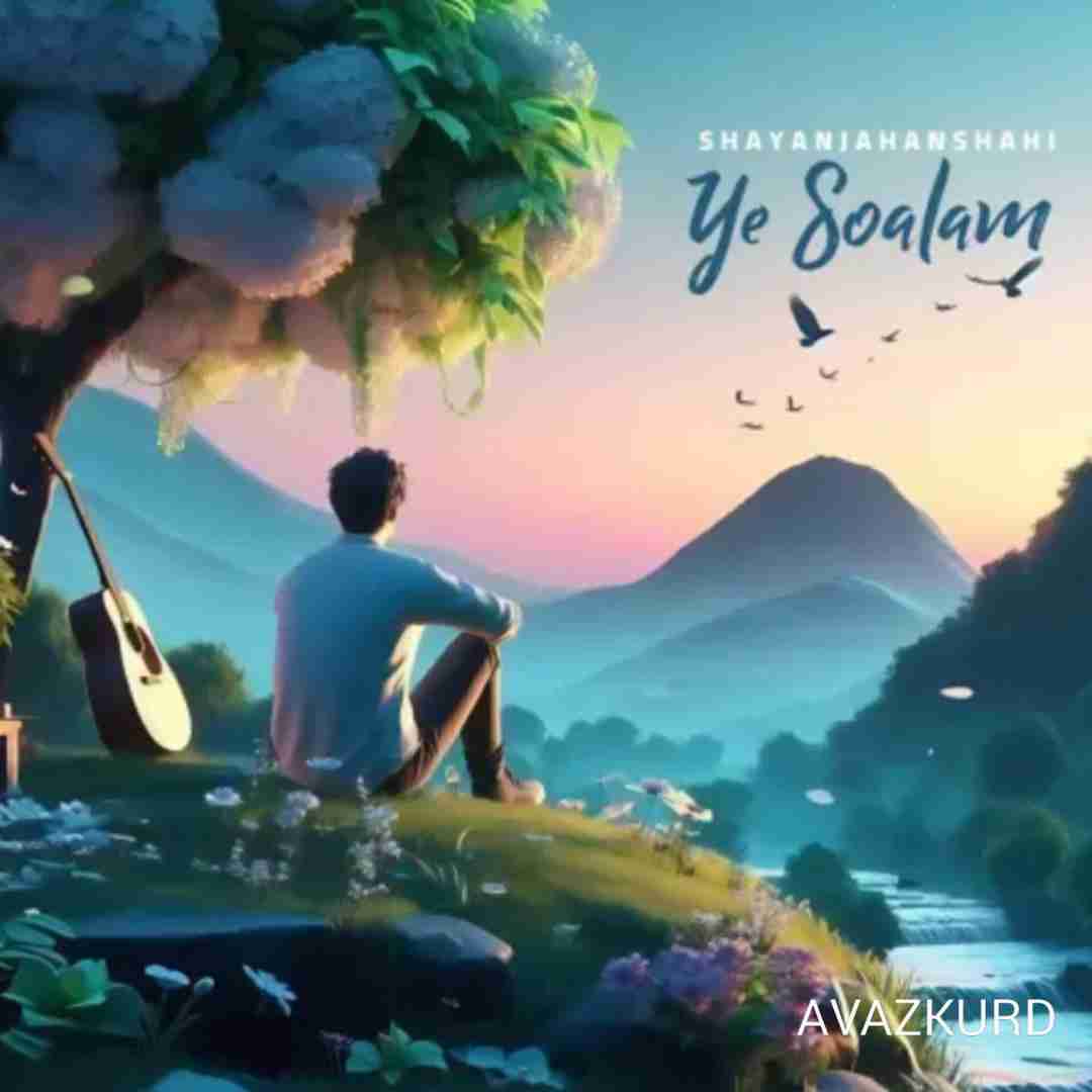 شایان جهانشاهی یه سوالم