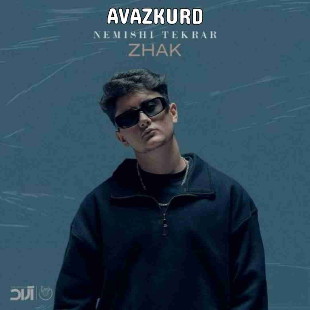 ژک نمیشی تکرار