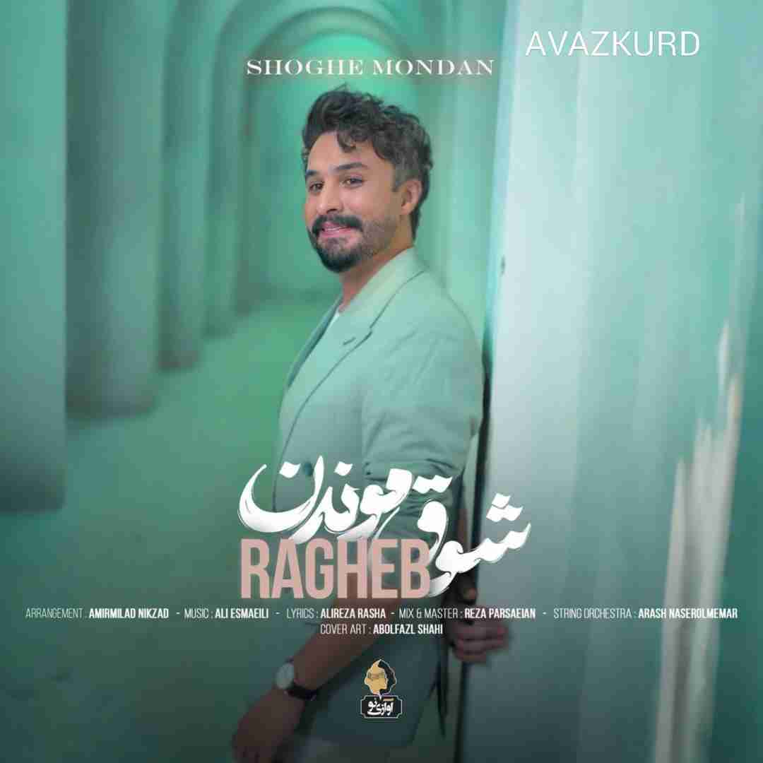 دانلود آهنگ شوق ماندن از راغب