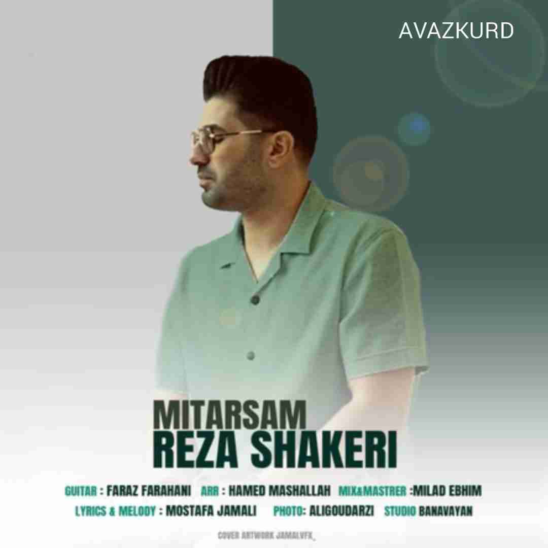 رضا شاکری میترسم