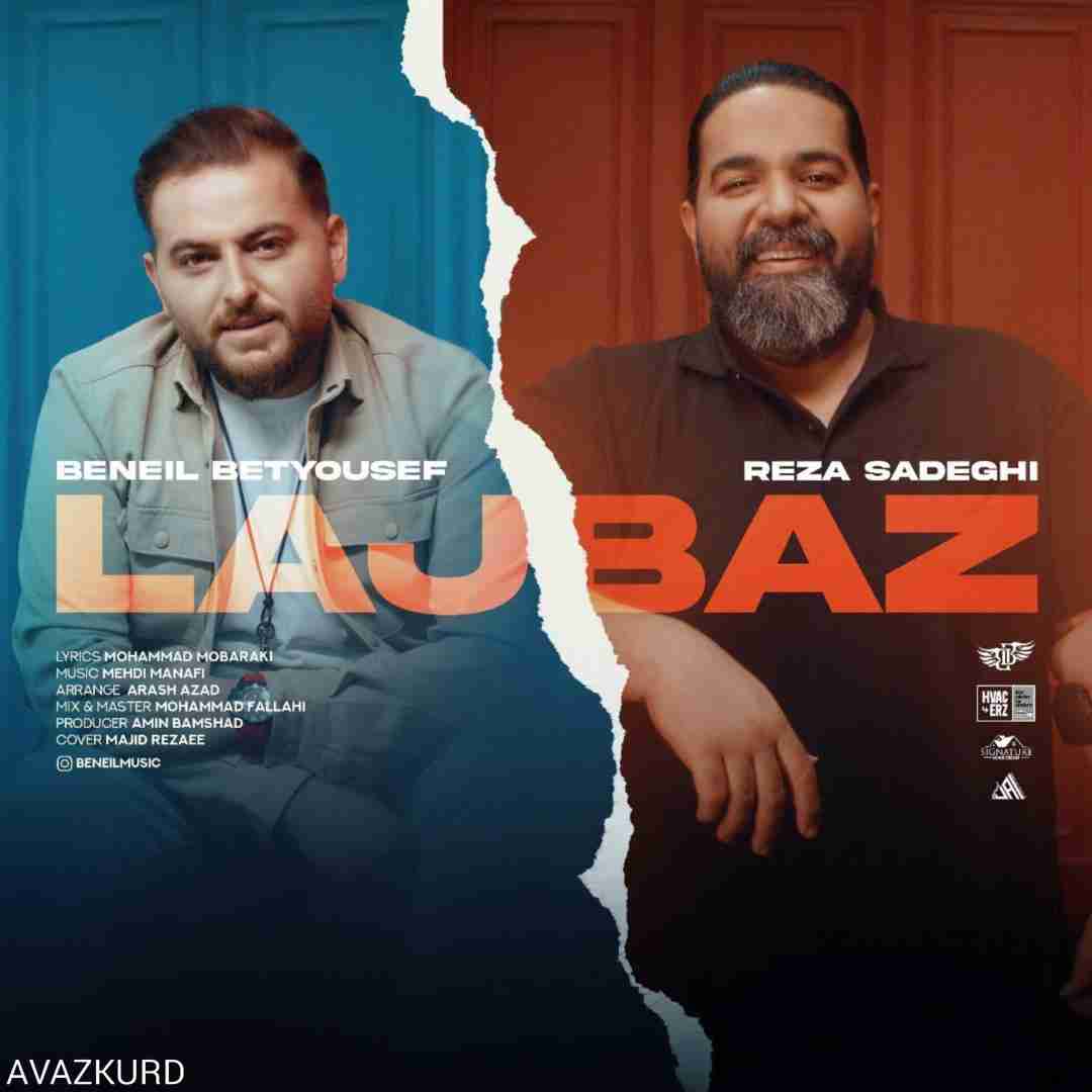 رضا صادقی و بن ایل بیت یوسفی لجباز