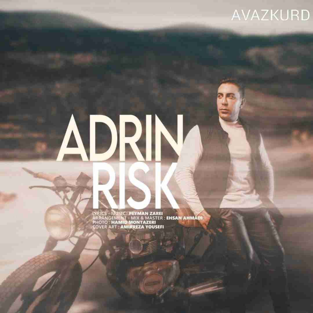 آدرین ریسک