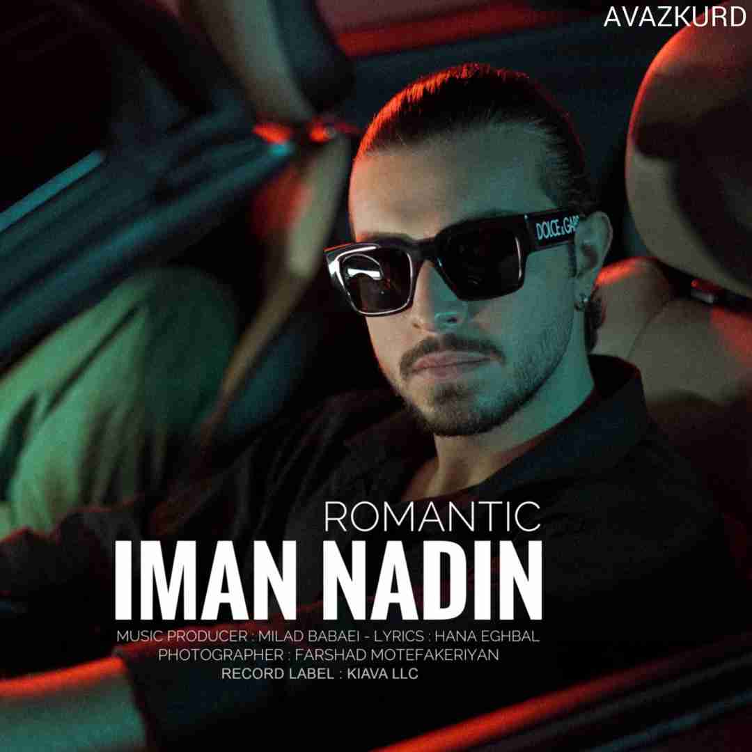 دانلود آهنگ رمانتیک از ایمان نادین