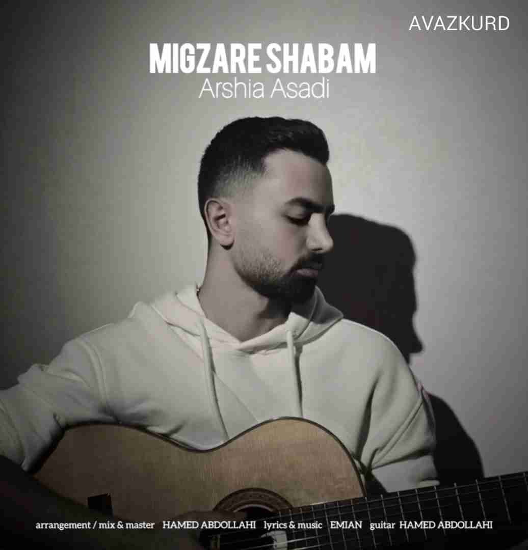 ارشیا اسدی میگذره شبام