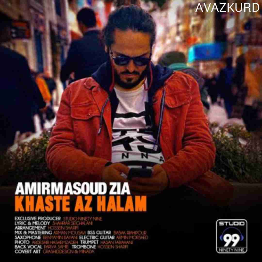 امیرمسعود ضیا خسته از حالم