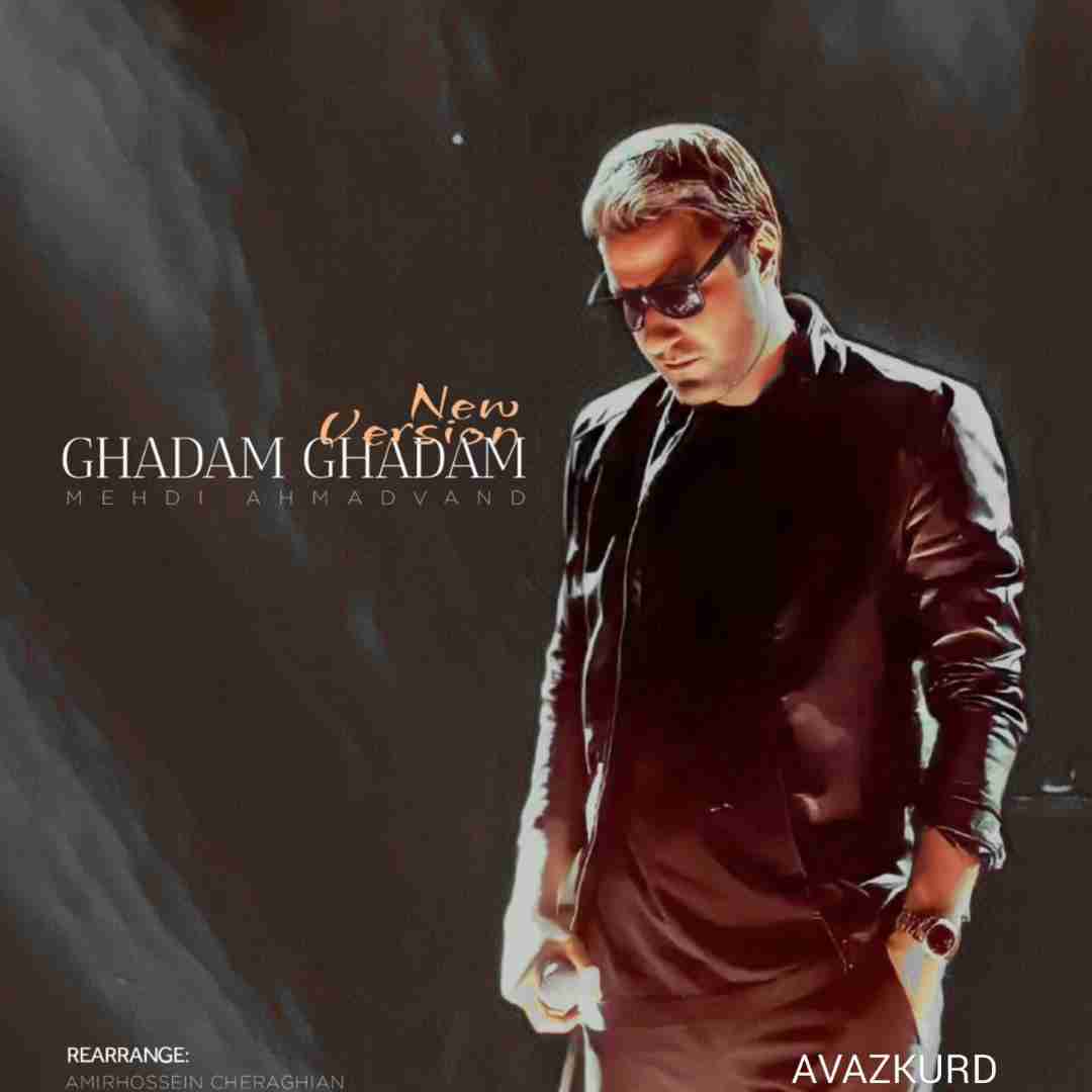 مهدی احمدوند قدم قدم (ورژن جدید)