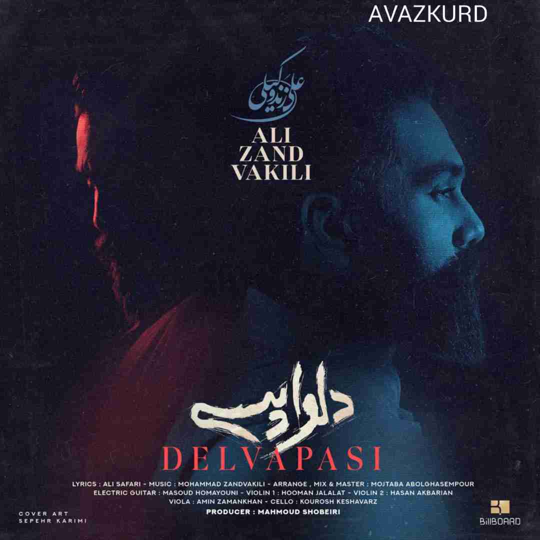 علی زند وکیلی دلواپسی