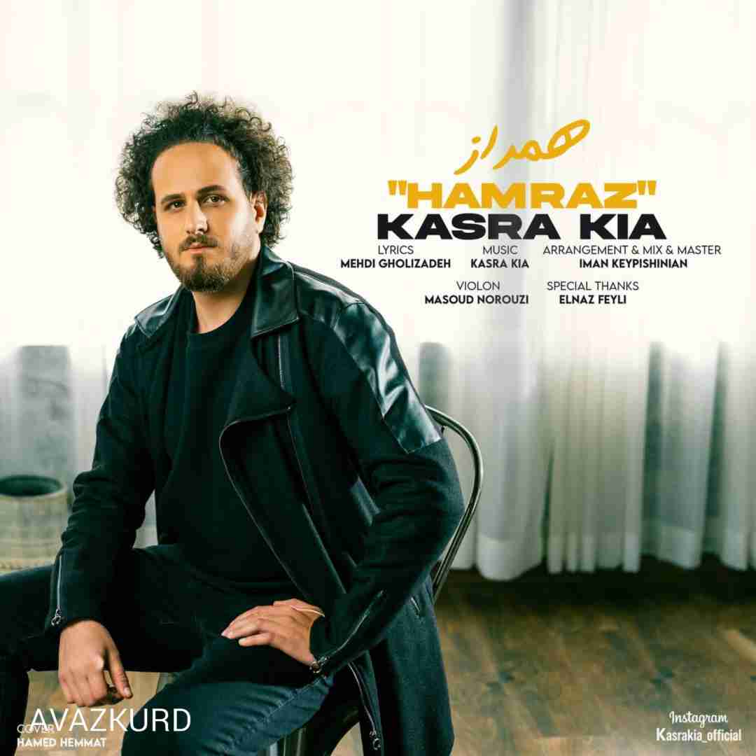 کسرا کیا همراز