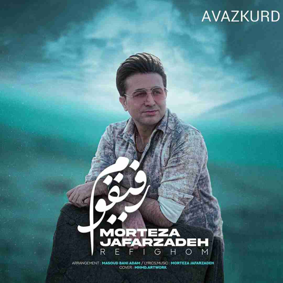 دانلود آهنگ رفیقوم از مرتضی جعفرزاده