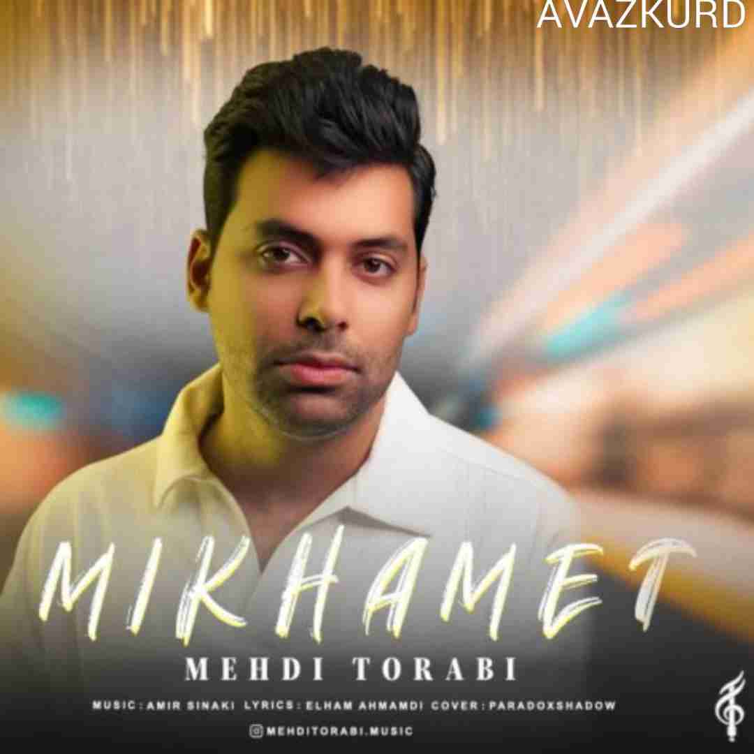 مهدی ترابی میخوامت