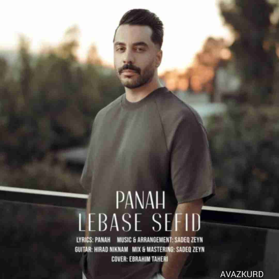 پناه لباس سفید