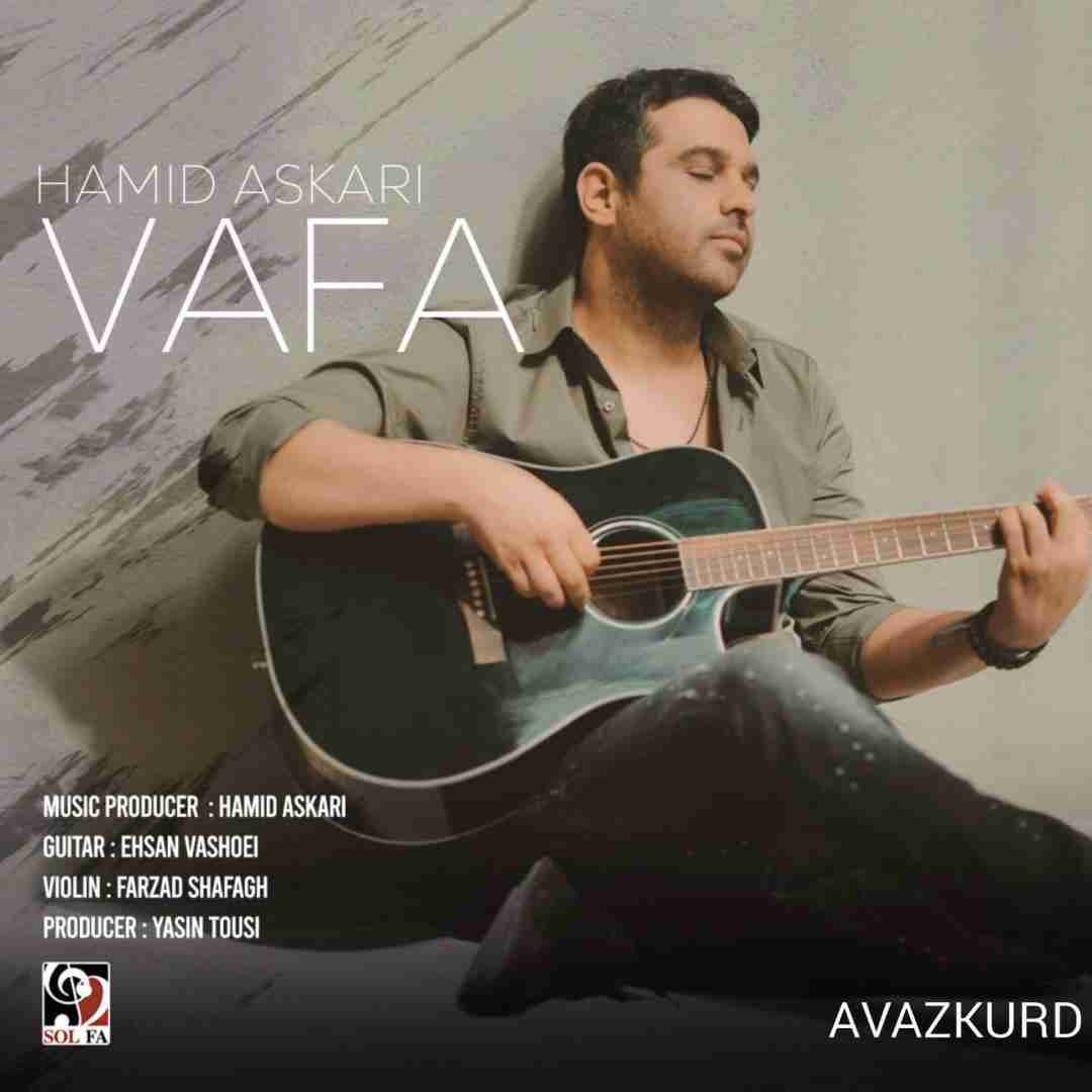 حمید عسکری وفا