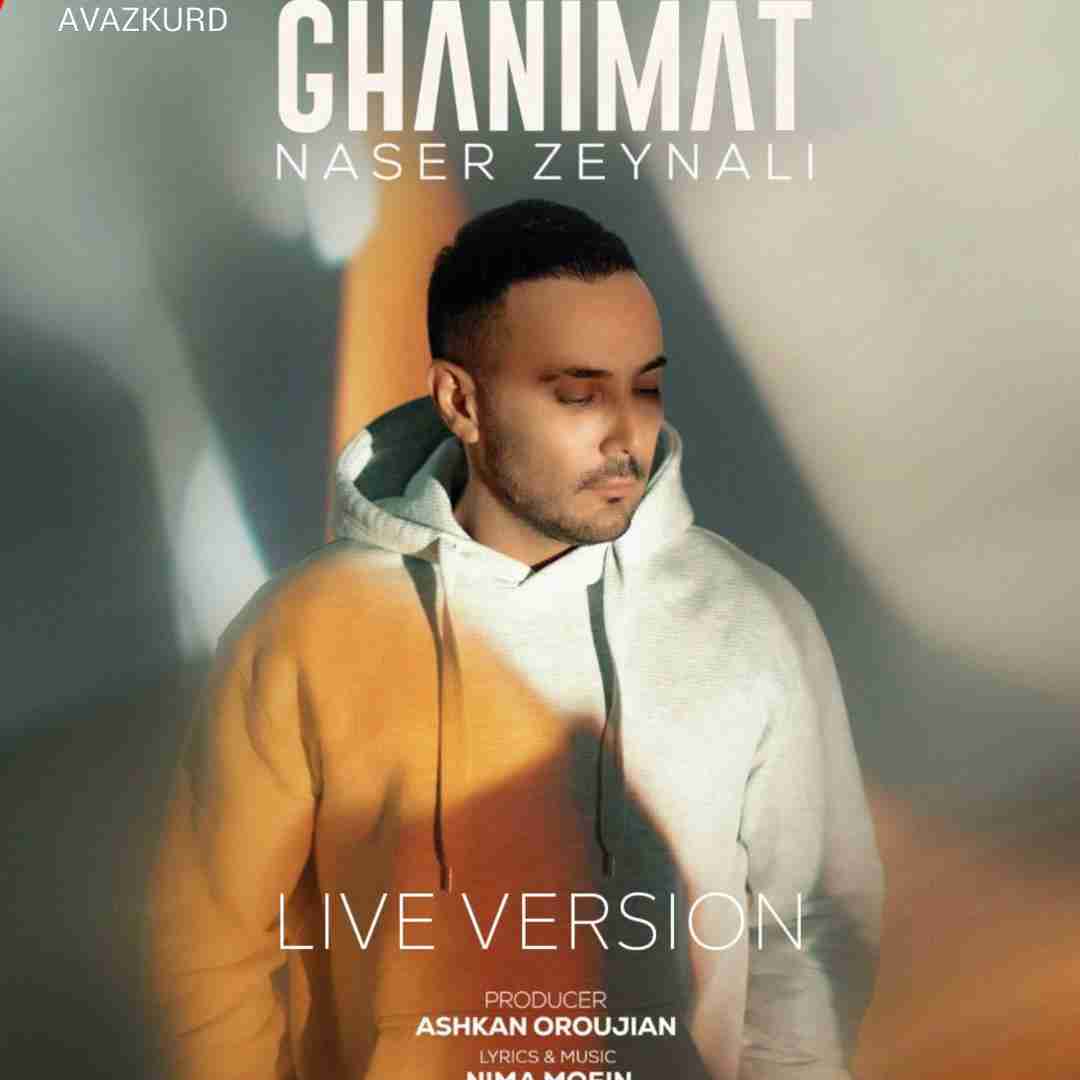 ناصر زینعلی ورژن اجرای زنده غنیمت