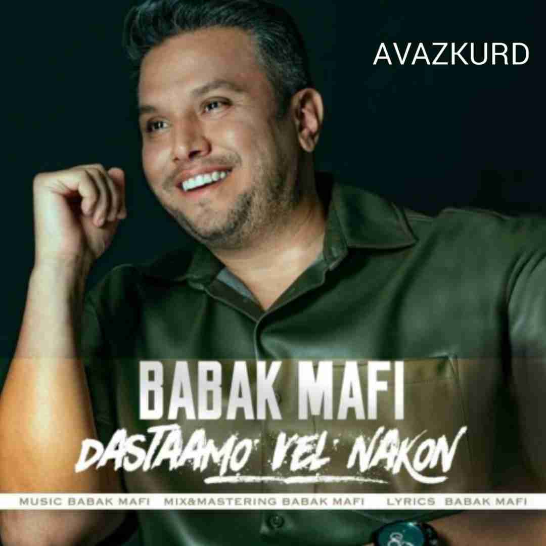 بابک مافی دستامو ول نکن